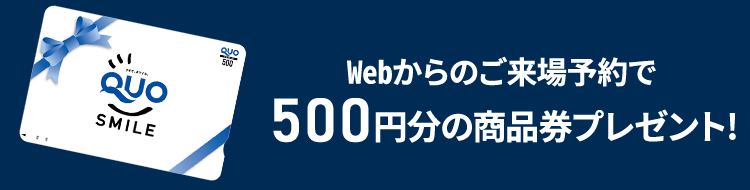 1000円分の商品券プレゼント