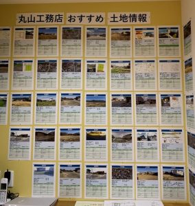 【 土地情報 】