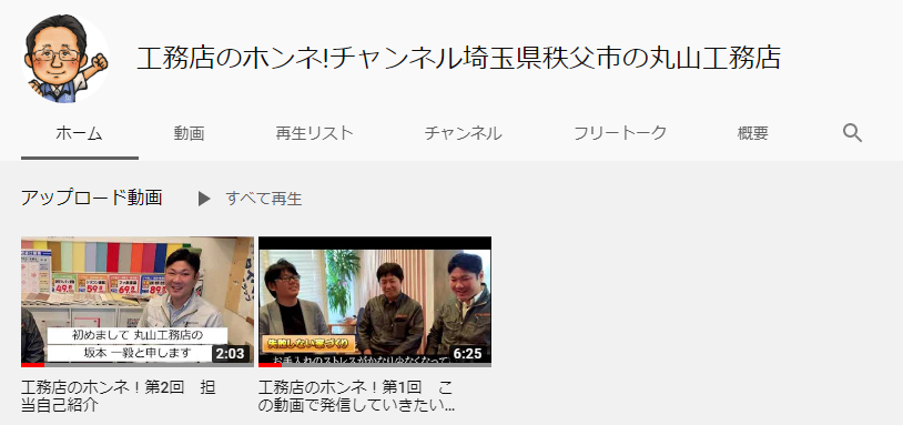 ~お知らせ~